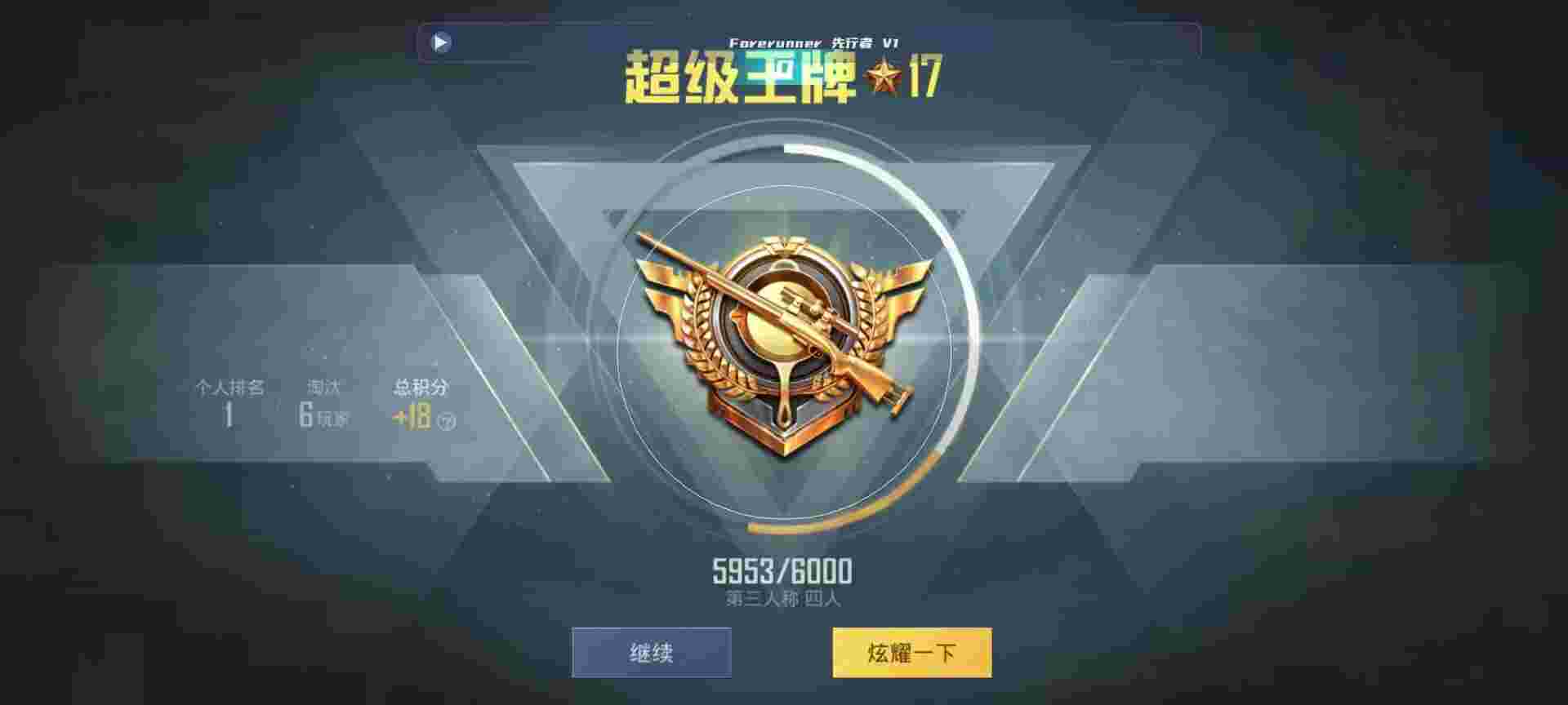 和平精英鸡腿辅助自瞄 - 守墓人和平精英辅助辅助预览图